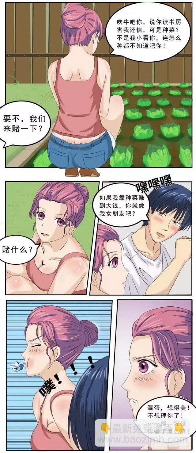 第12话-与飞燕的赌约-第11话