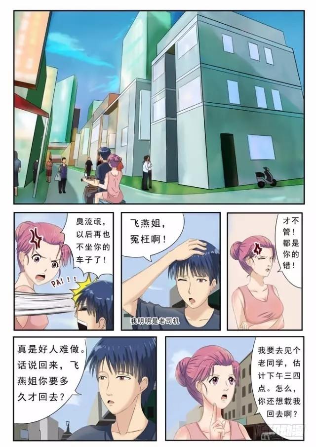 第14话-当然是原来她了-第13话