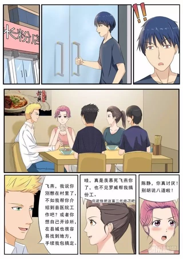 第14话-当然是原来她了-第13话