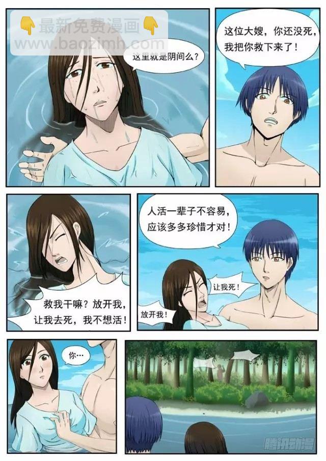 第16话-河边艳遇-第15话