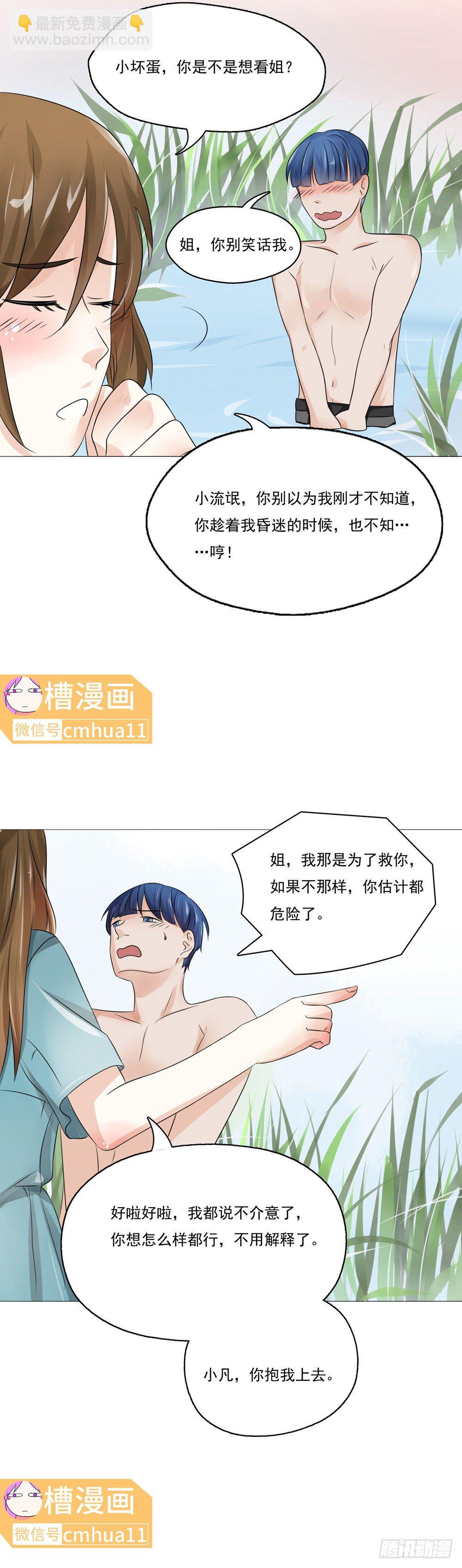 第18话-贴心工人-第17话