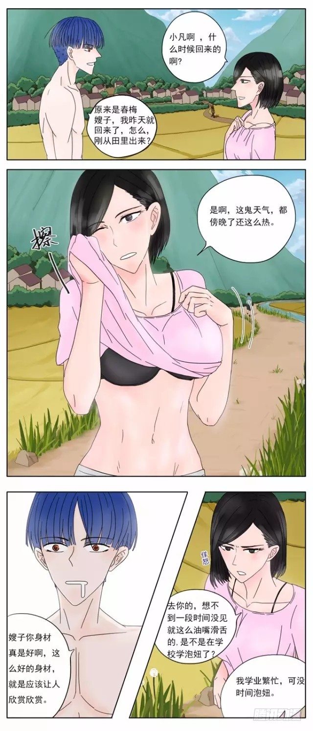 第3话-偷窥美女换衣-第3话