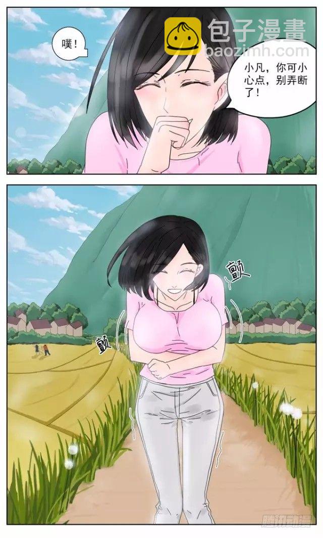 第3话-偷窥美女换衣-第3话