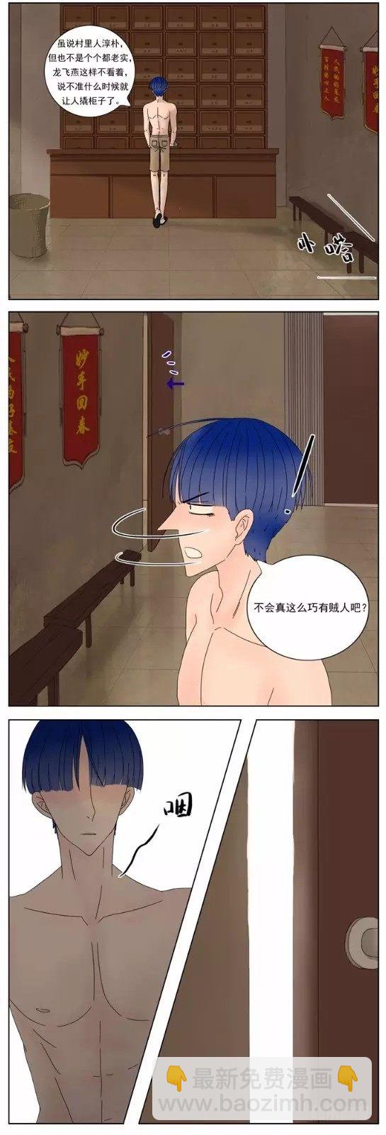 第3话-偷窥美女换衣-第3话