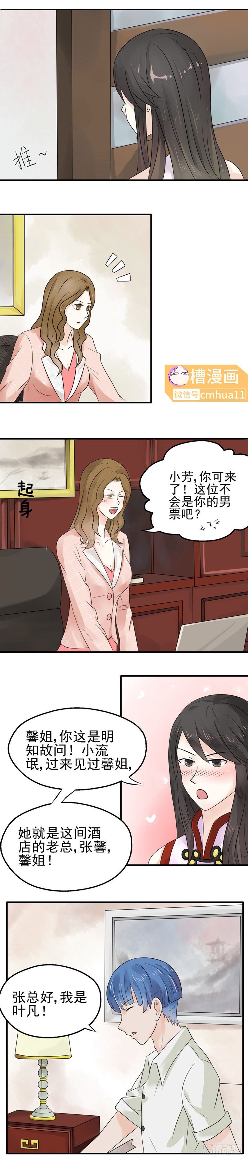 第22话-馨姐-第21话