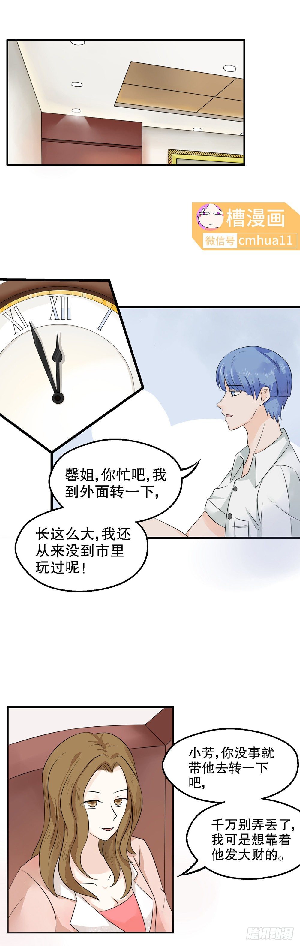 第24话-快住手！-第23话