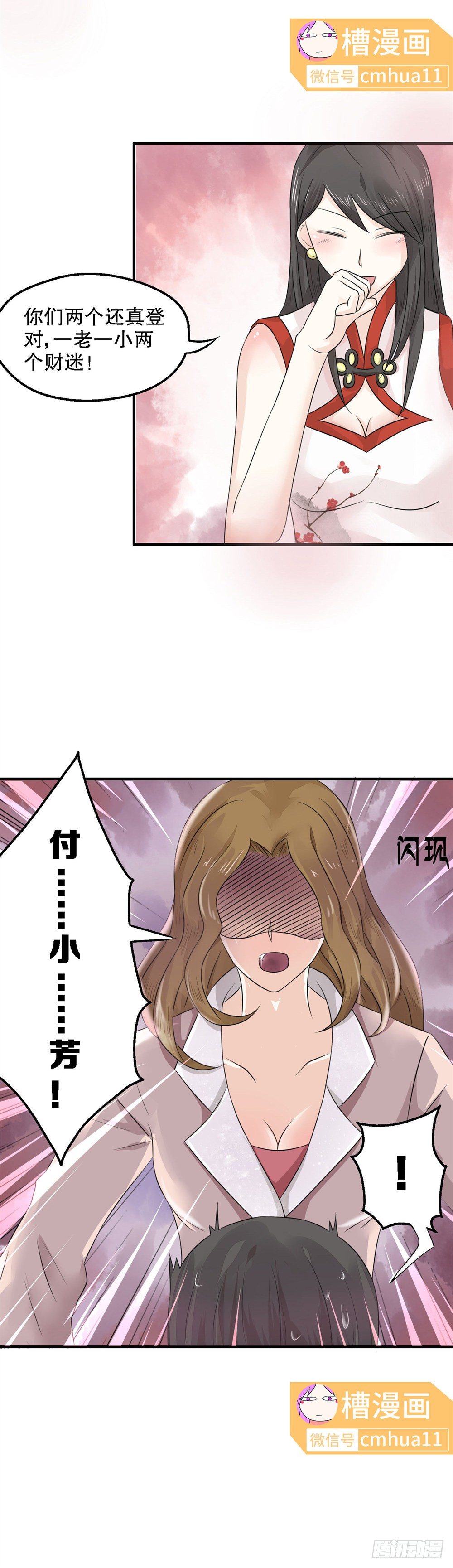 第24话-快住手！-第23话