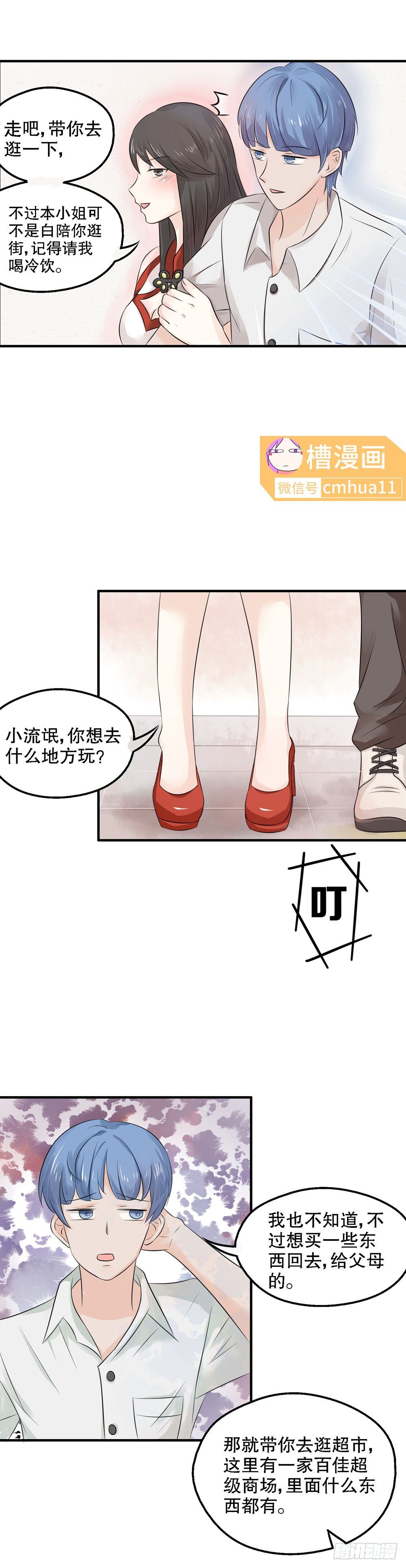 第24话-快住手！-第23话