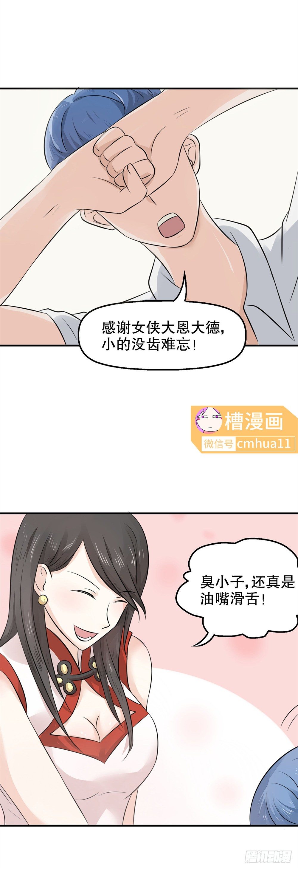 第24话-快住手！-第23话