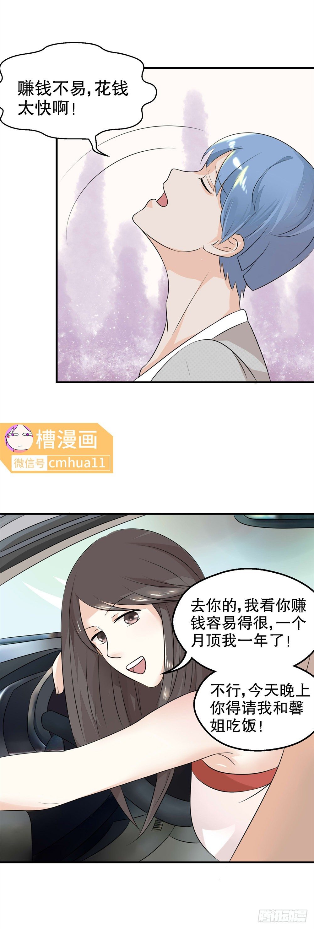 第26话-孤男寡女-第25话