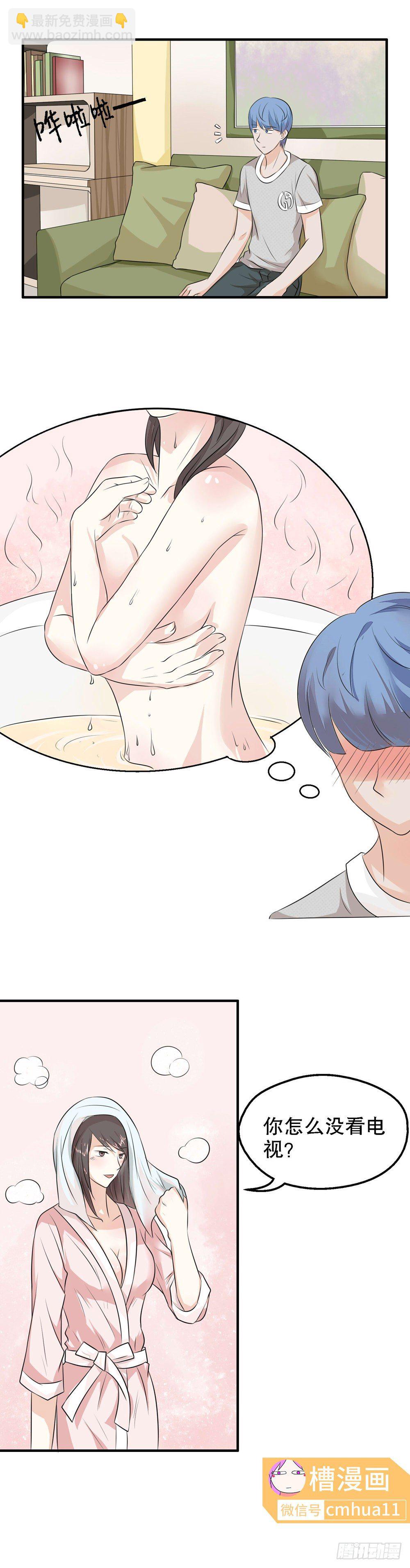 第26话-孤男寡女-第25话