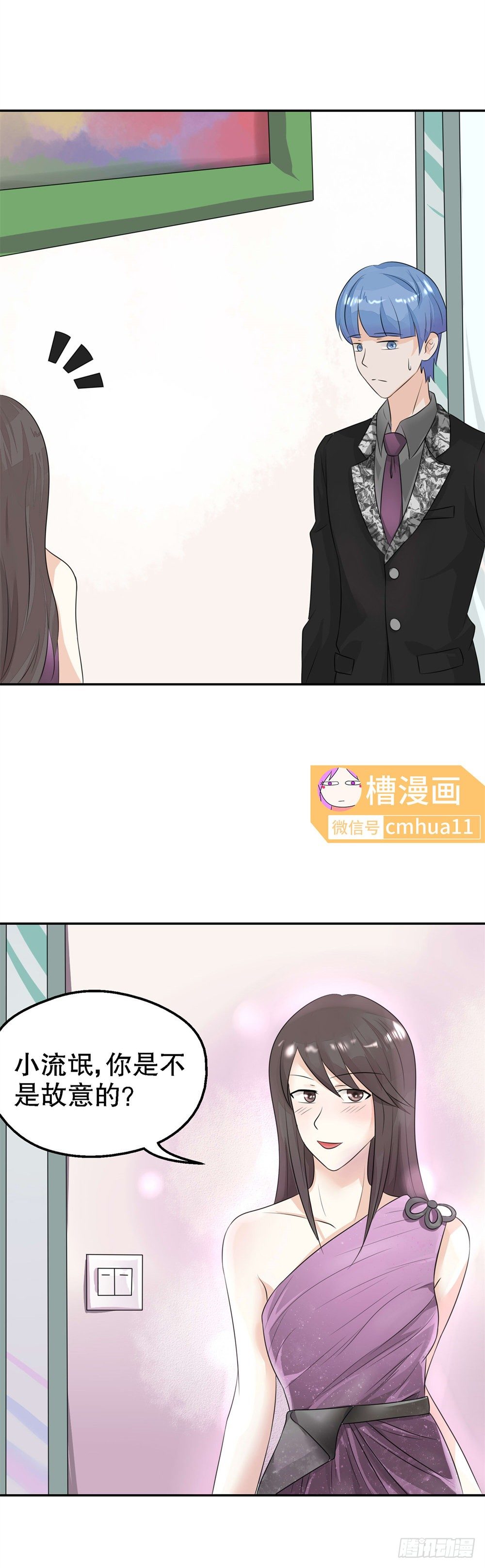 第28话-害羞啊-第27话