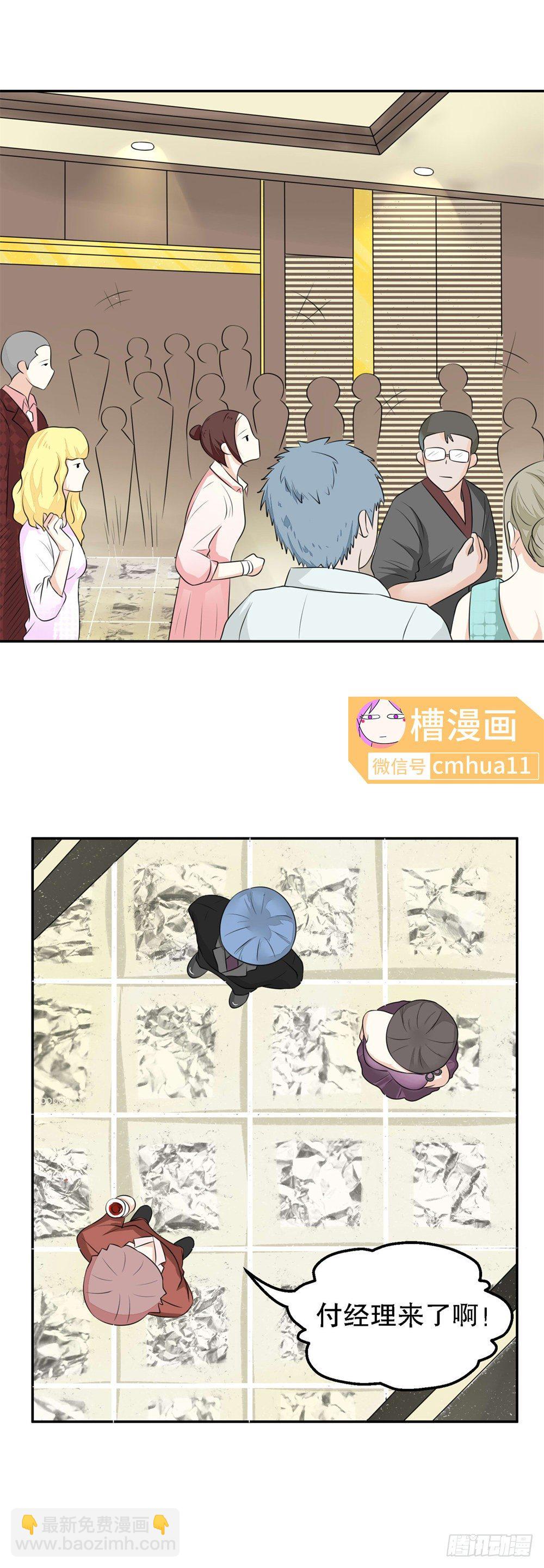 第28话-害羞啊-第27话