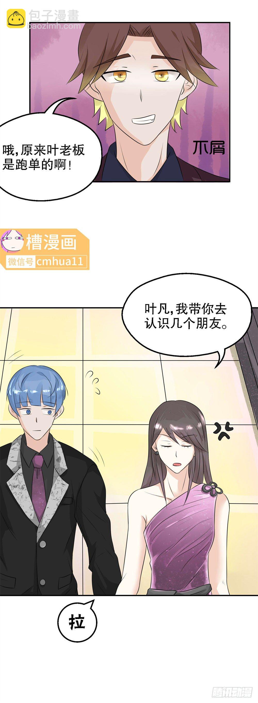 第28话-害羞啊-第27话