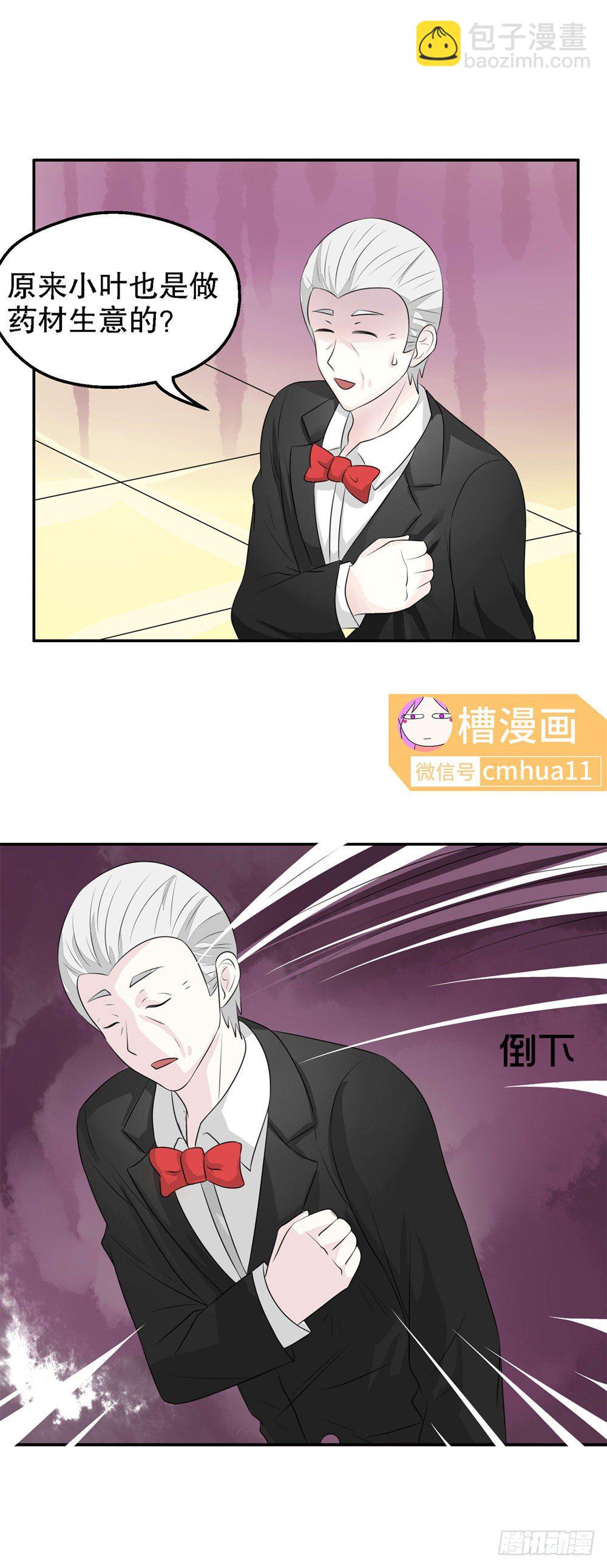 第28话-害羞啊-第27话