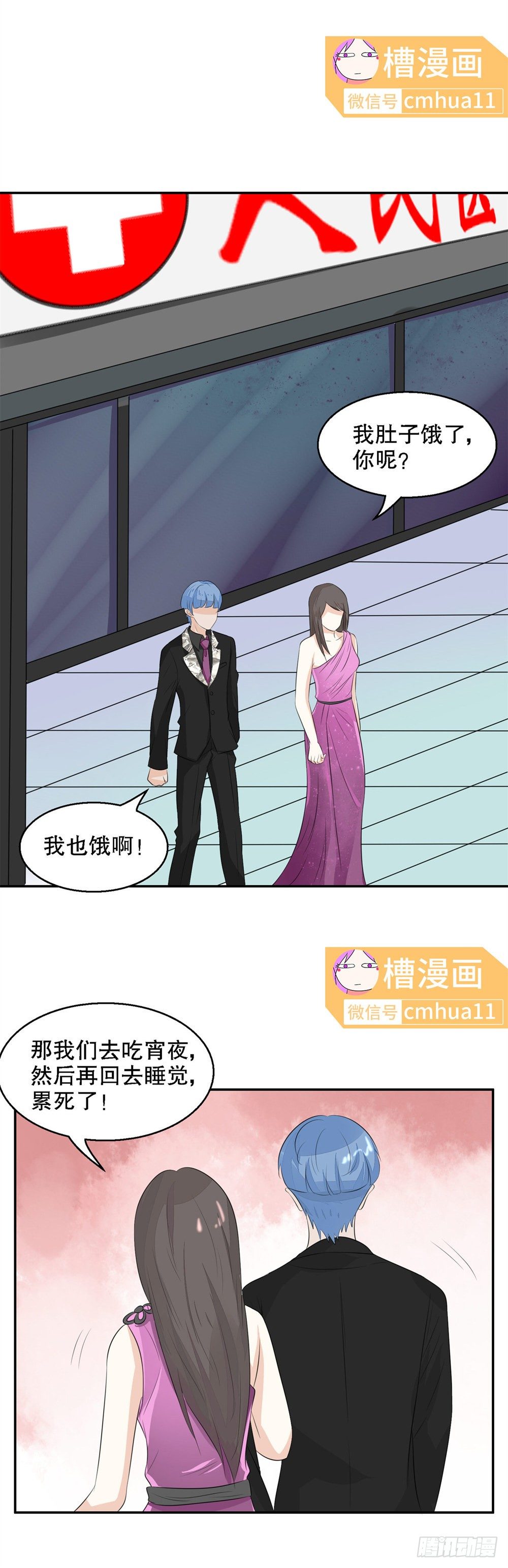 第30话-好软-第29话