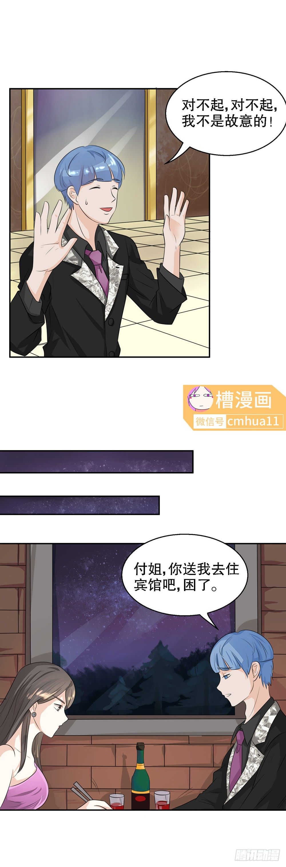 第30话-好软-第29话