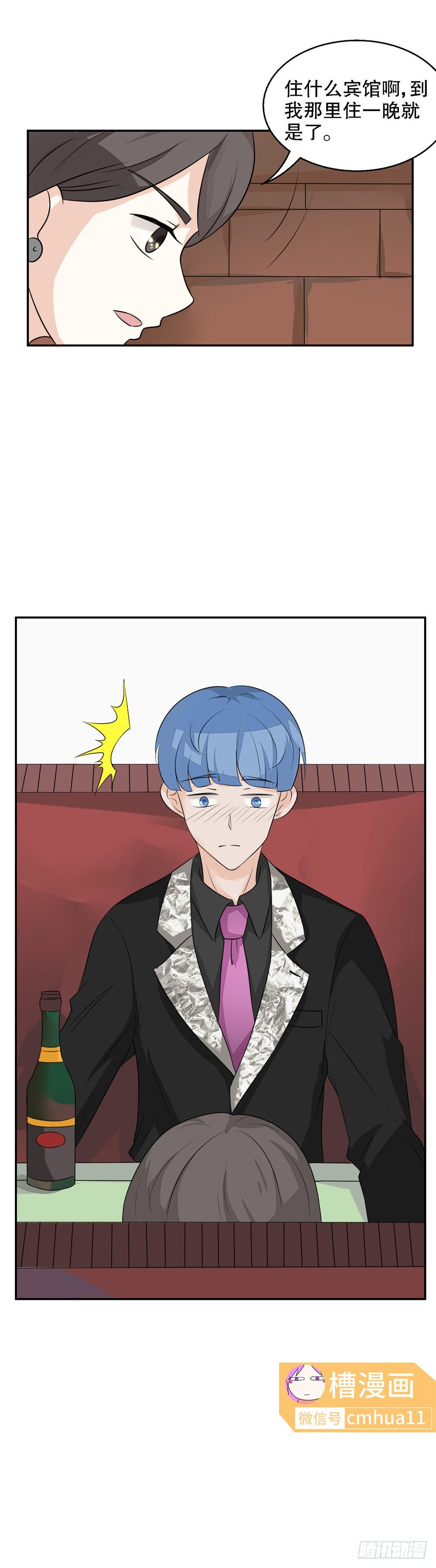 第30话-好软-第29话