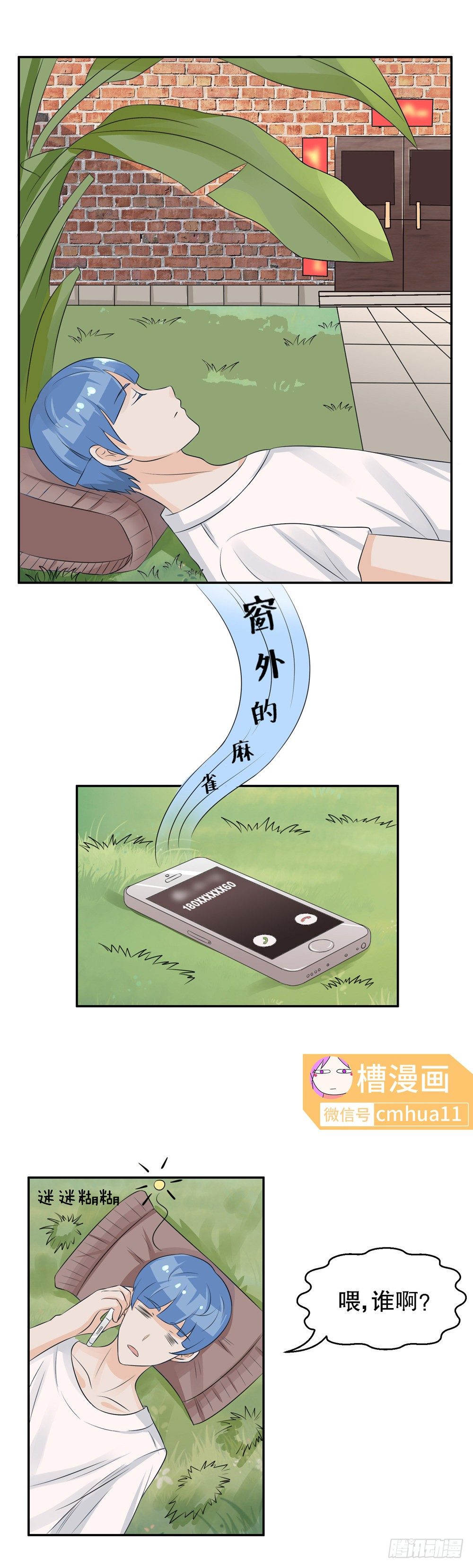 第32话-好舒服-第31话