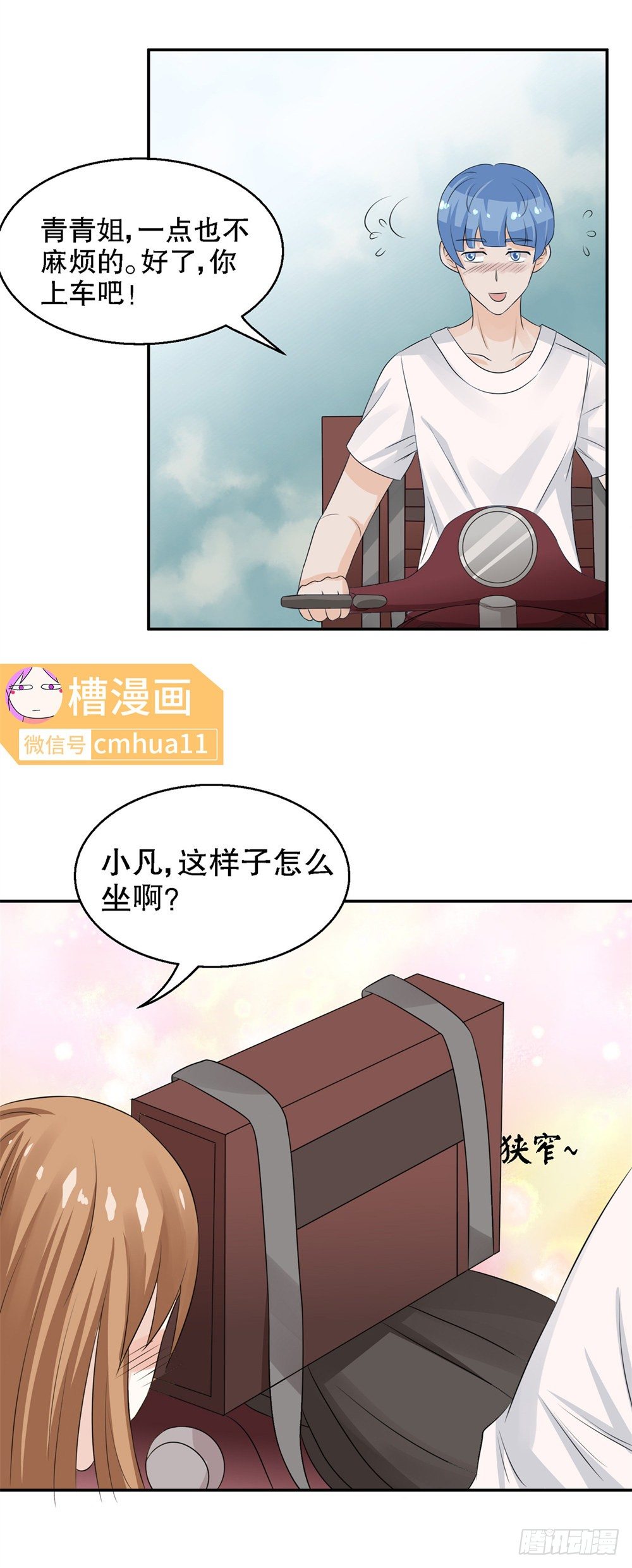 第32话-好舒服-第31话