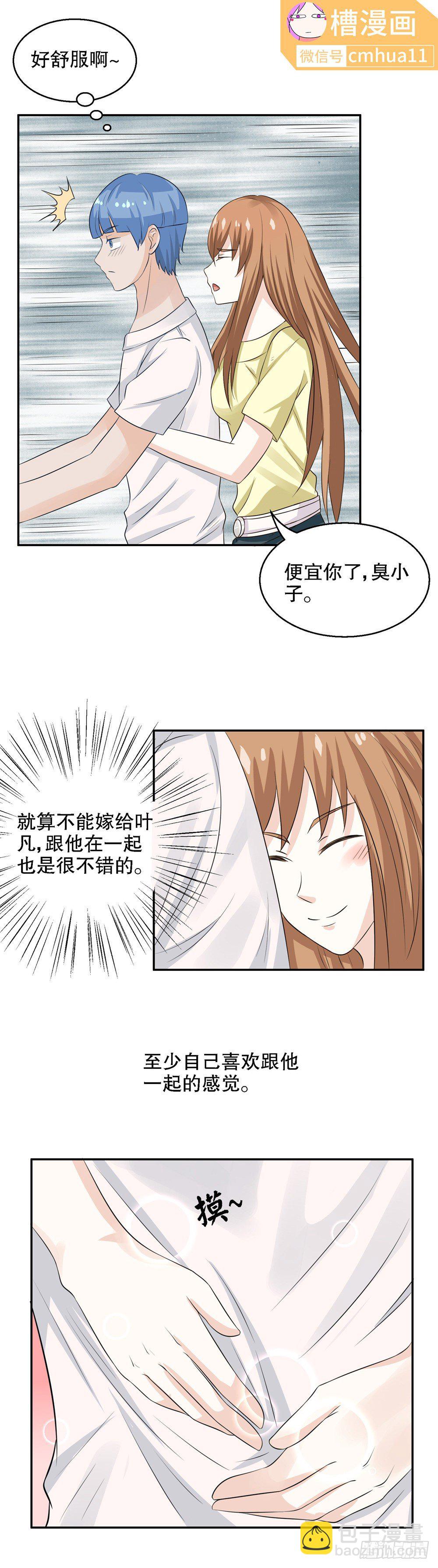 第32话-好舒服-第31话