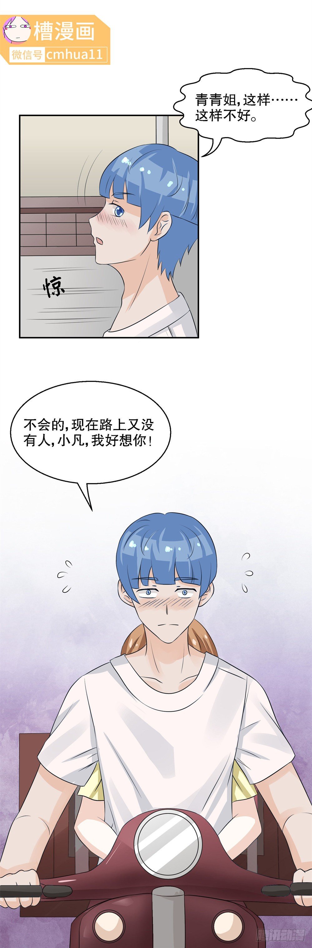 第32话-好舒服-第31话