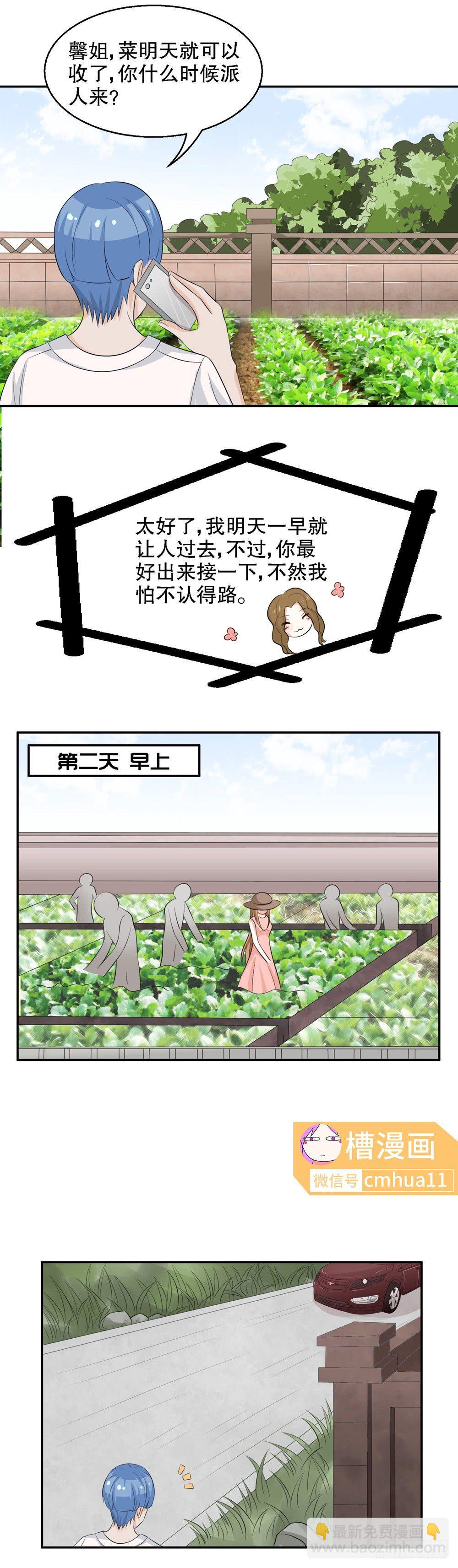 第34话-你好坏-第33话