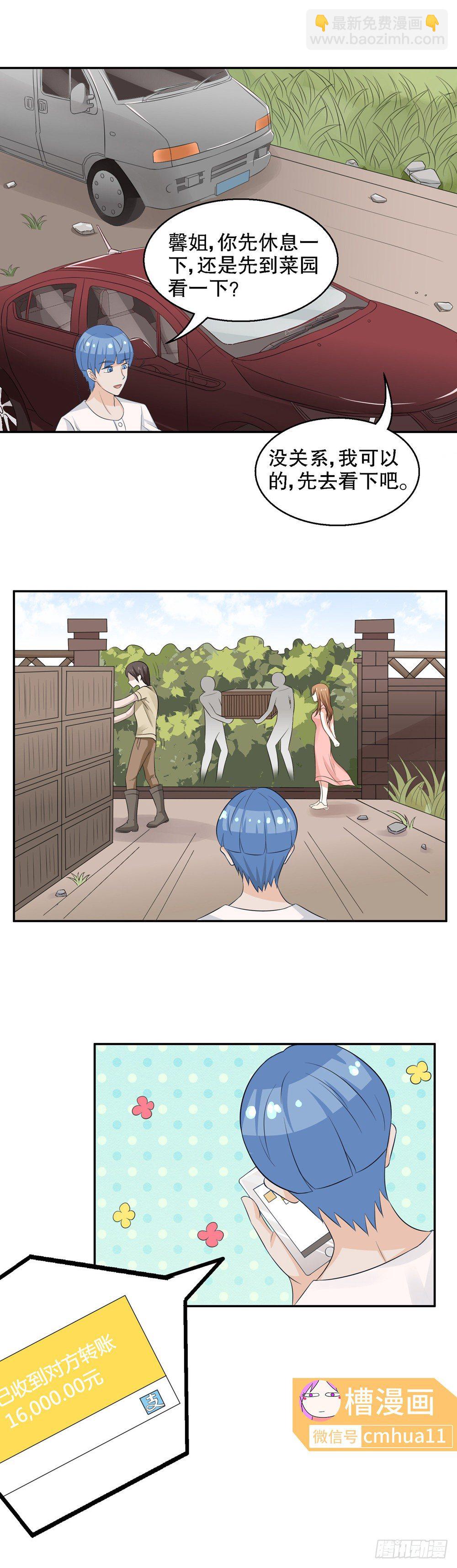 第34话-你好坏-第33话