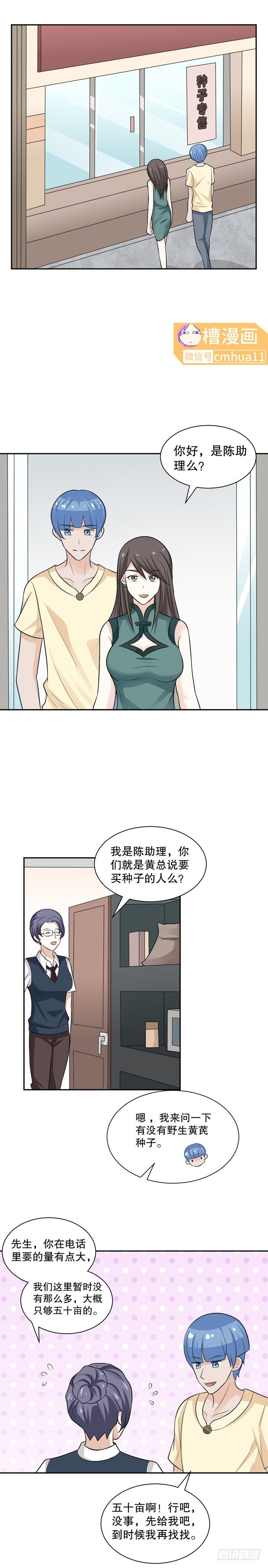 第38话-奋斗目标-第37话