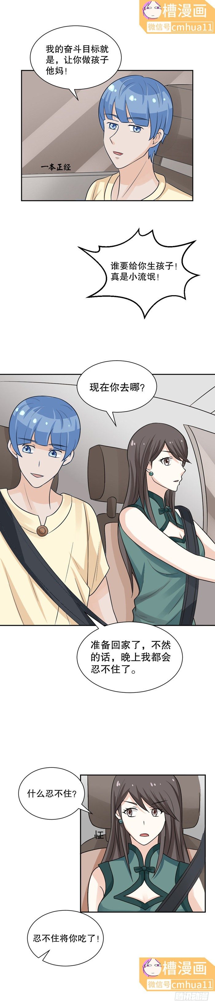 第38话-奋斗目标-第37话