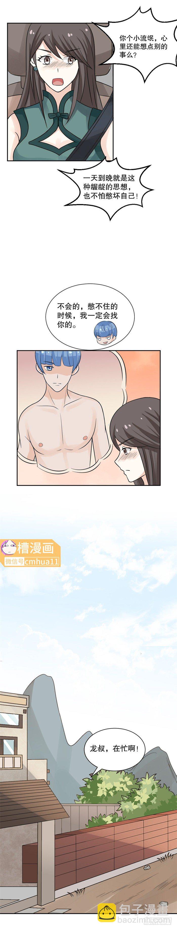 第38话-奋斗目标-第37话