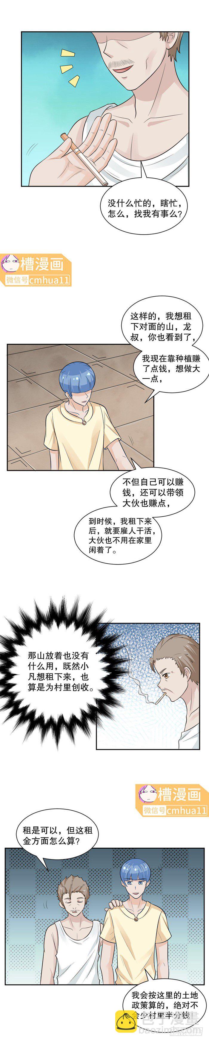 第38话-奋斗目标-第37话