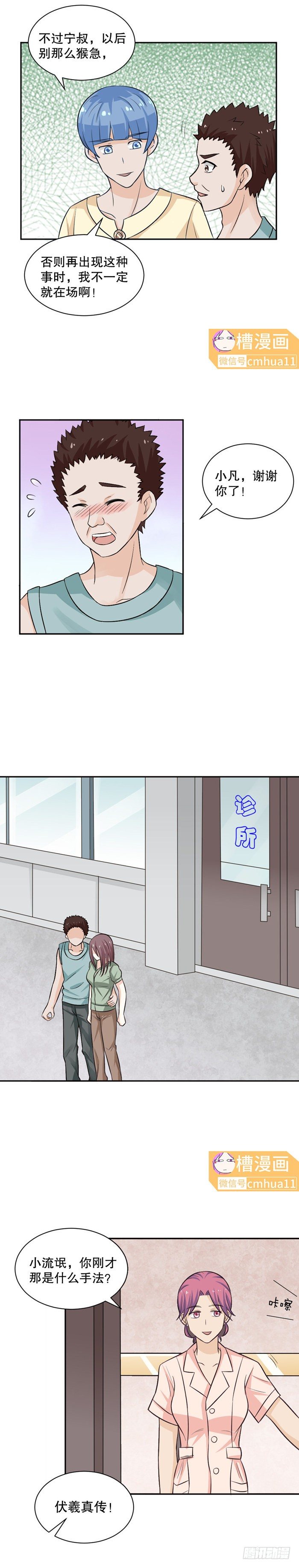 第40话-戏水-第39话