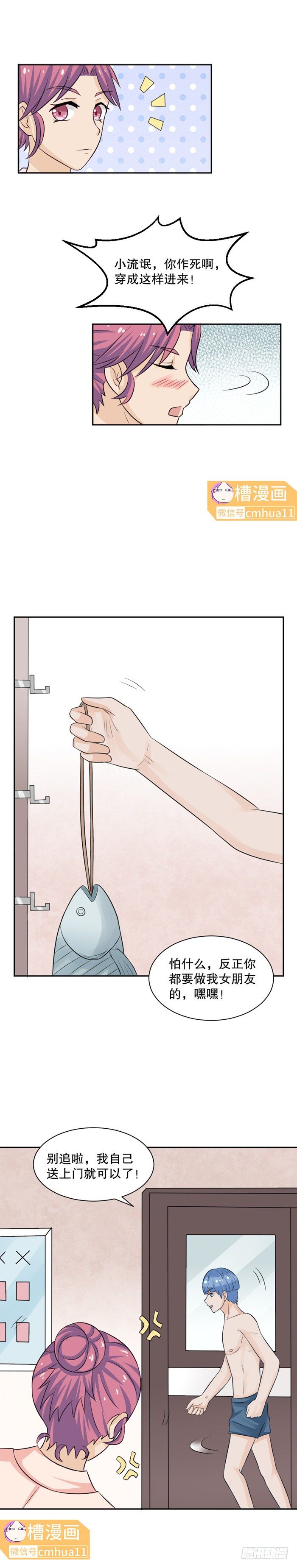 第40话-戏水-第39话