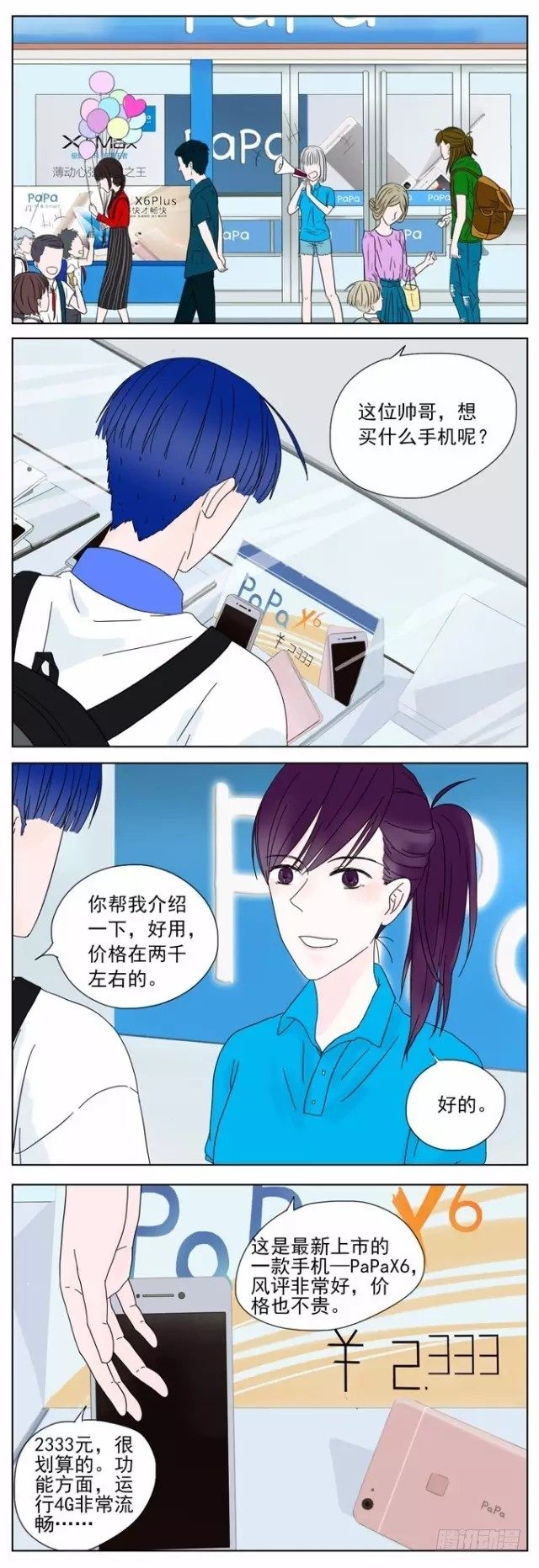 第5话-遇上死对头-第5话