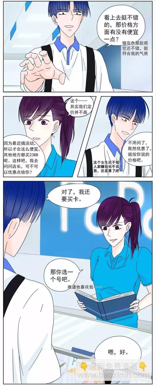 第5话-遇上死对头-第5话