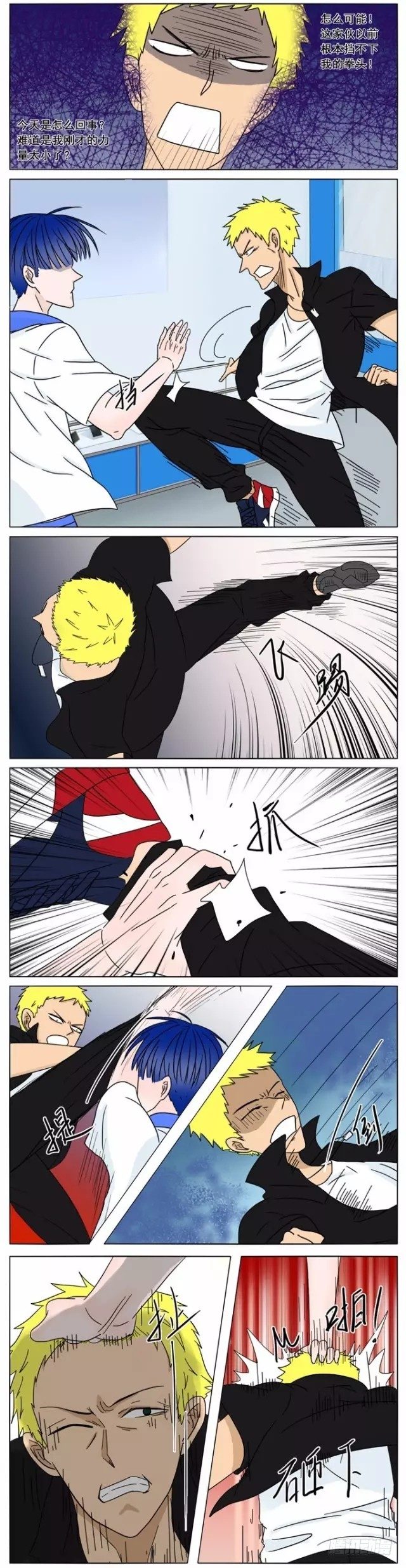 第5话-遇上死对头-第5话