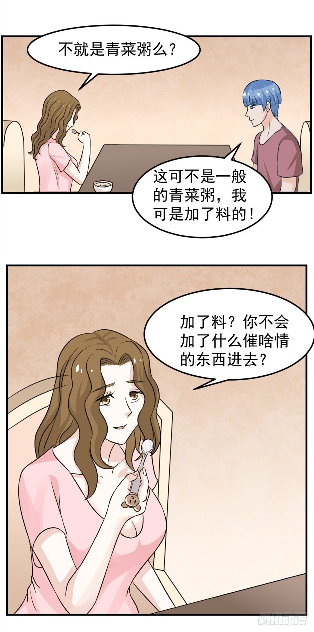 第42话 真想把你就地正法-第41话