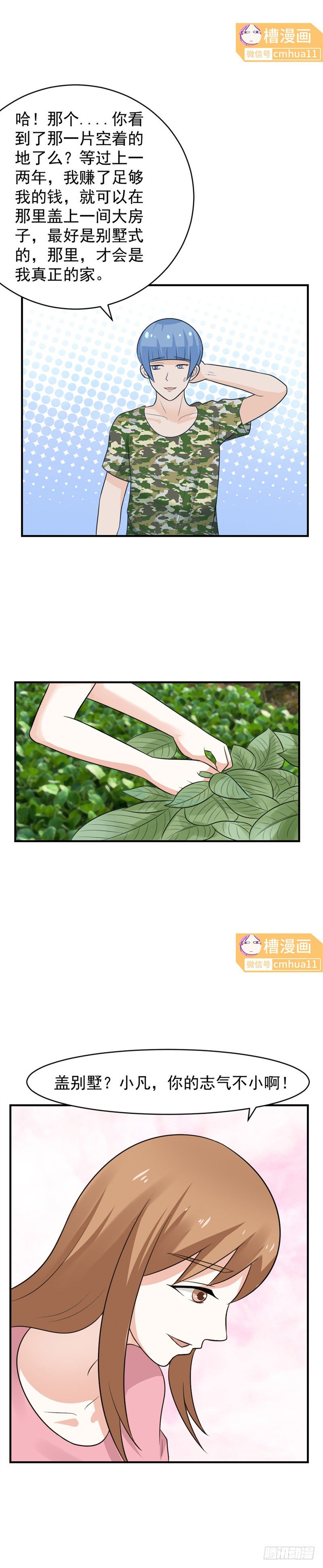 48 憋死我了-第47话