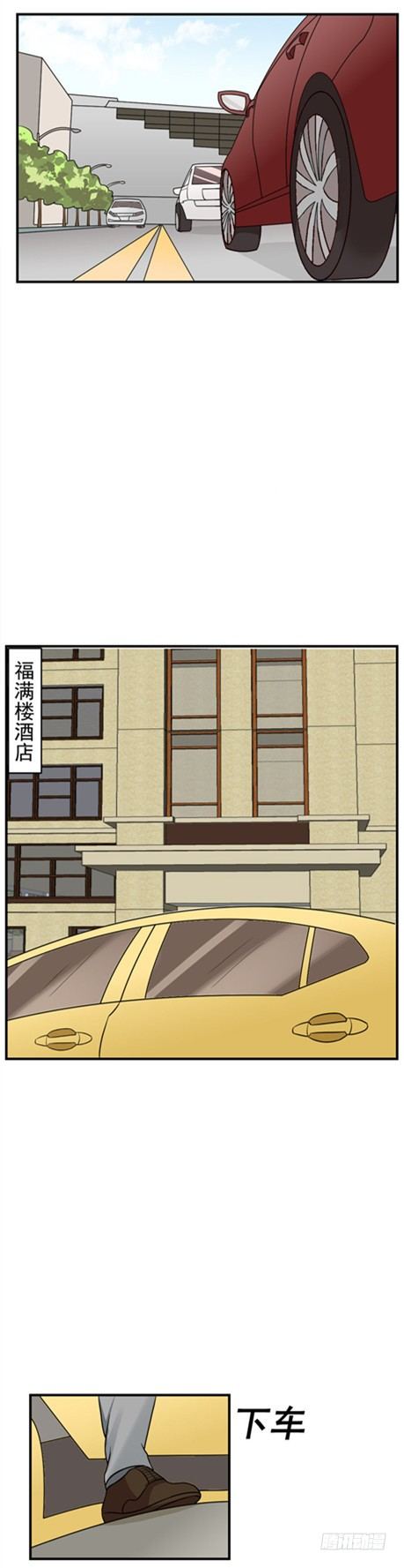 第52 这是在办公室-第51话