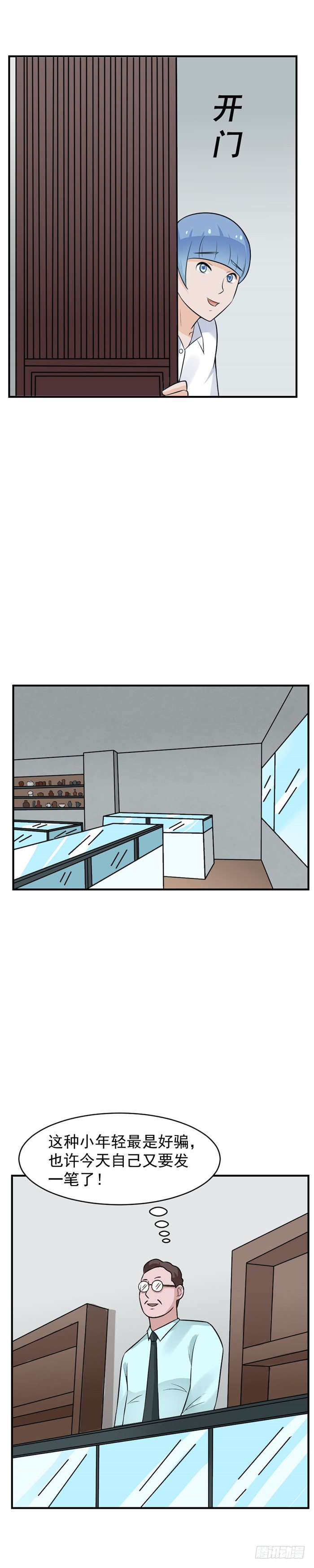 第54 男人都这样？-第53话