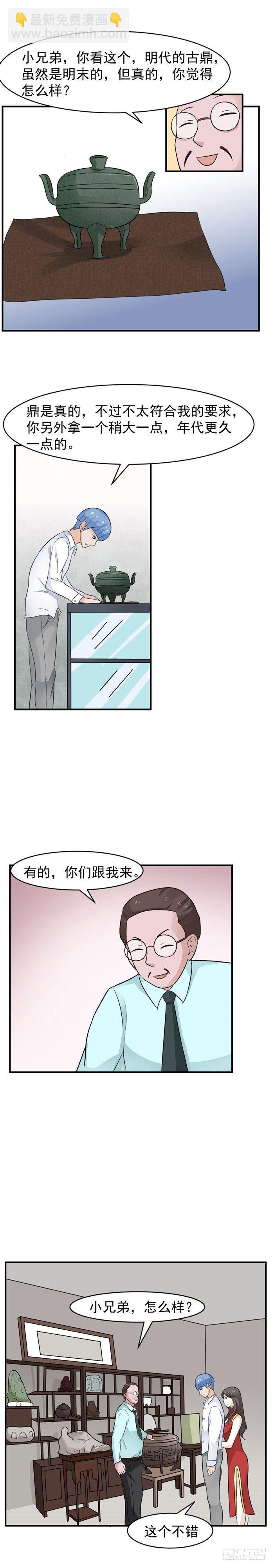 第54 男人都这样？-第53话