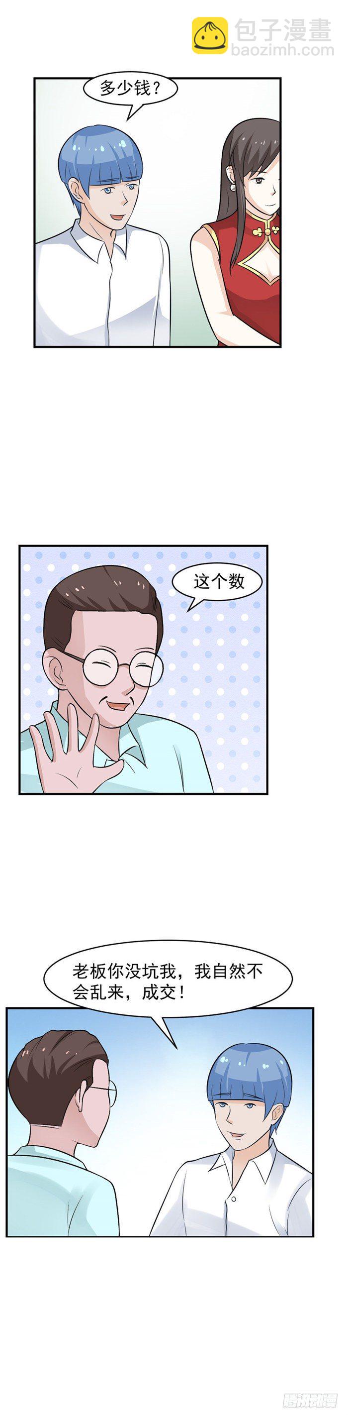 第54 男人都这样？-第53话