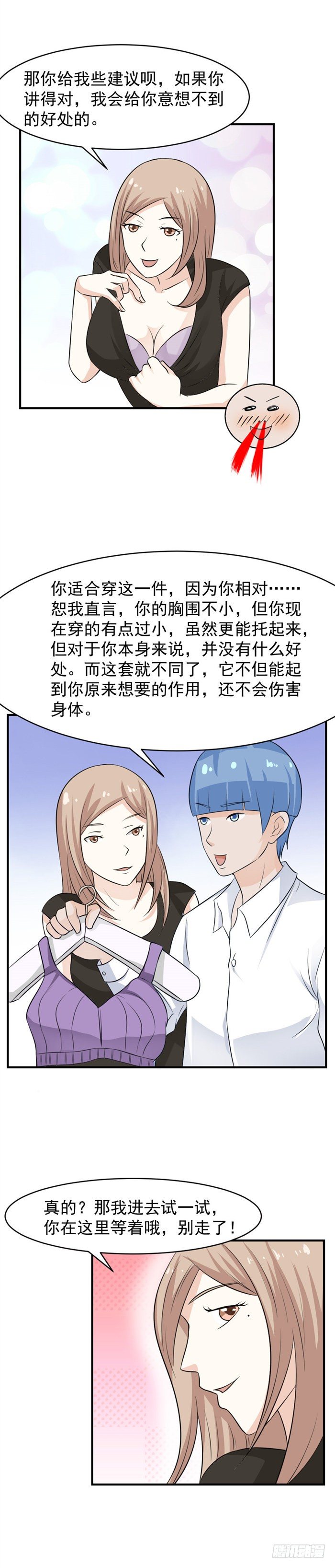 第56 逛街-第55话