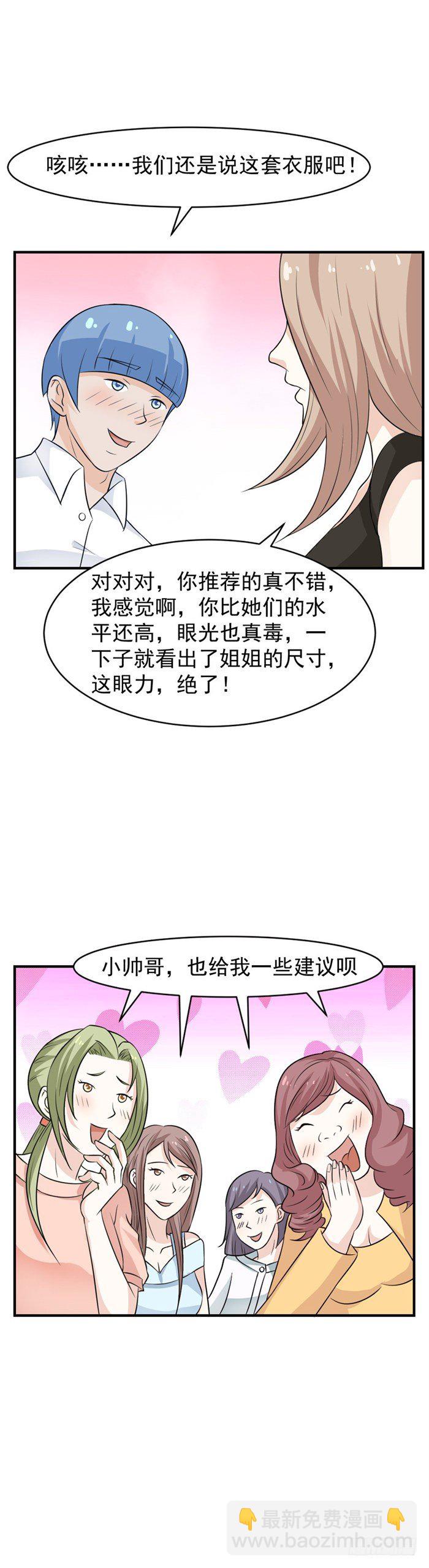 第56 逛街-第55话