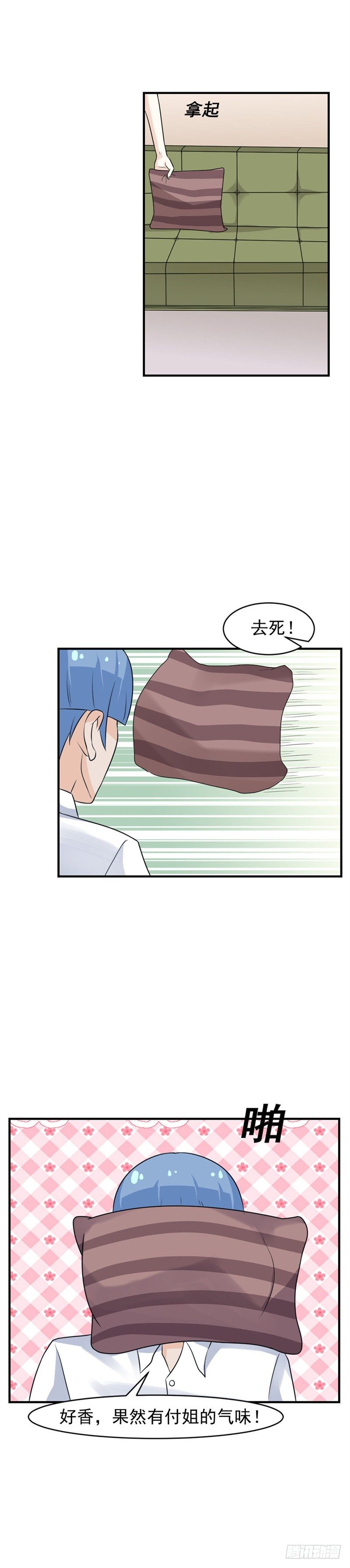 第58 要我怎么帮你？-第57话