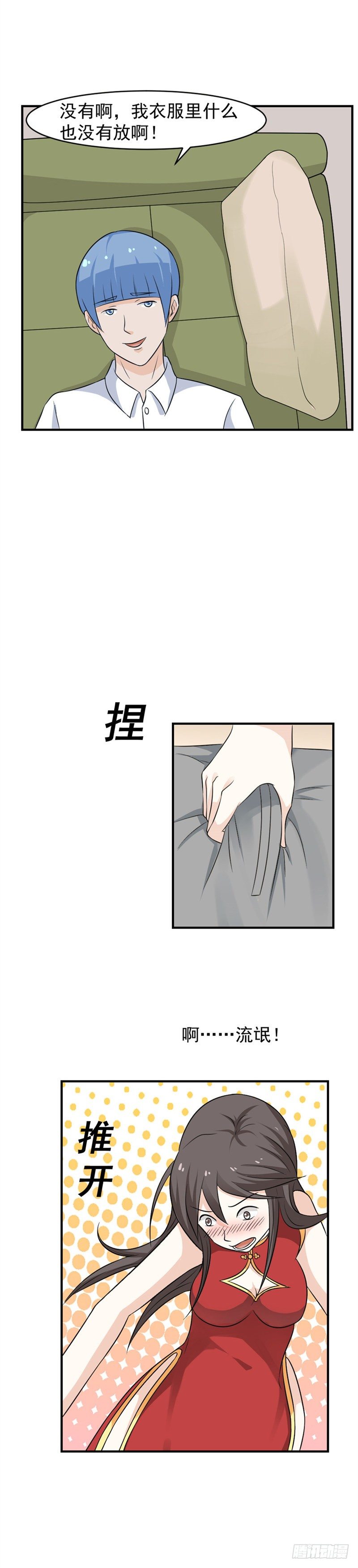 第58 要我怎么帮你？-第57话