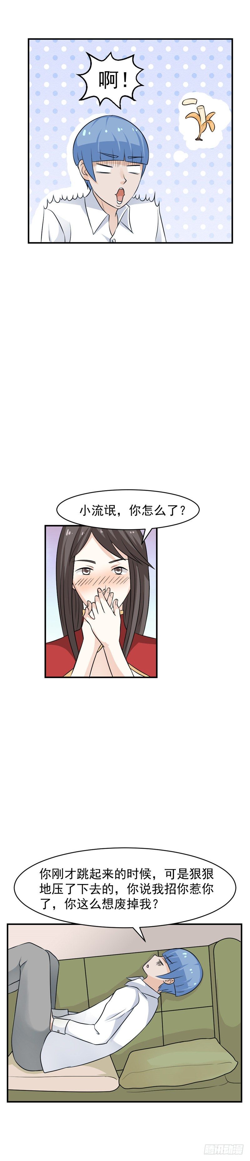 第58 要我怎么帮你？-第57话