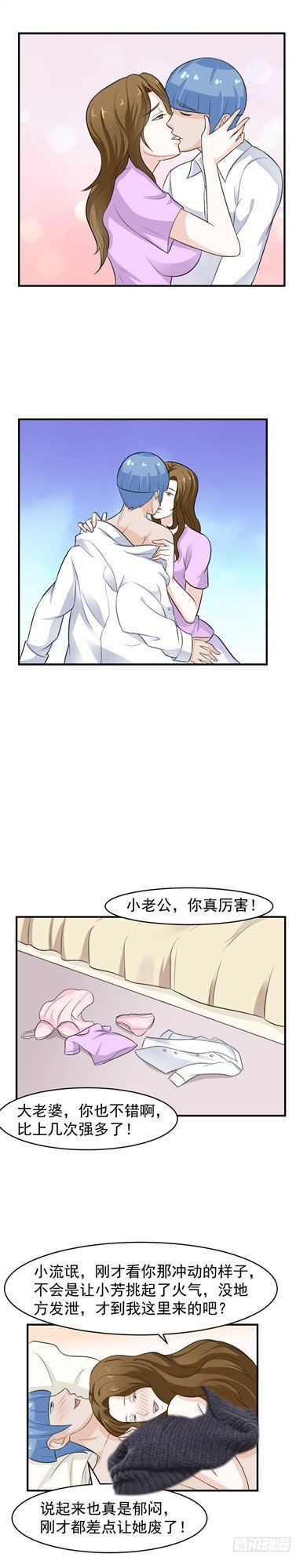 第60话 你好厉害-第59话