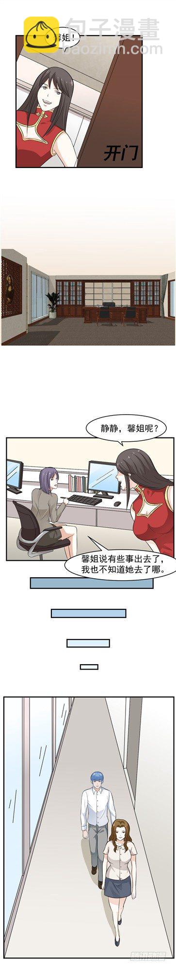 第60话 你好厉害-第59话